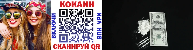 где купить наркотик  Котово  КОКАИН VHQ 
