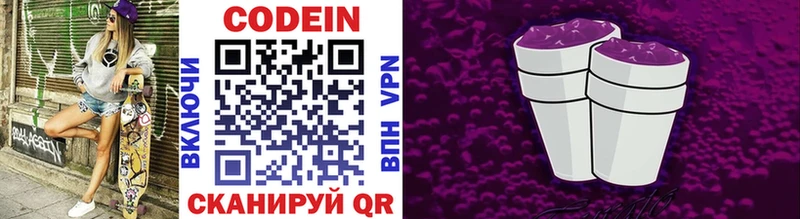 Кодеиновый сироп Lean Purple Drank  kraken как войти  Котово 