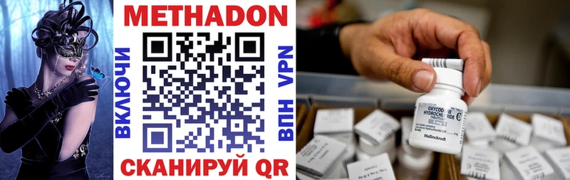 Метадон мёд  купить закладку  Котово 