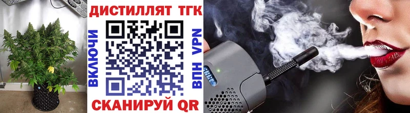 Дистиллят ТГК вейп с тгк  цены   Котово 